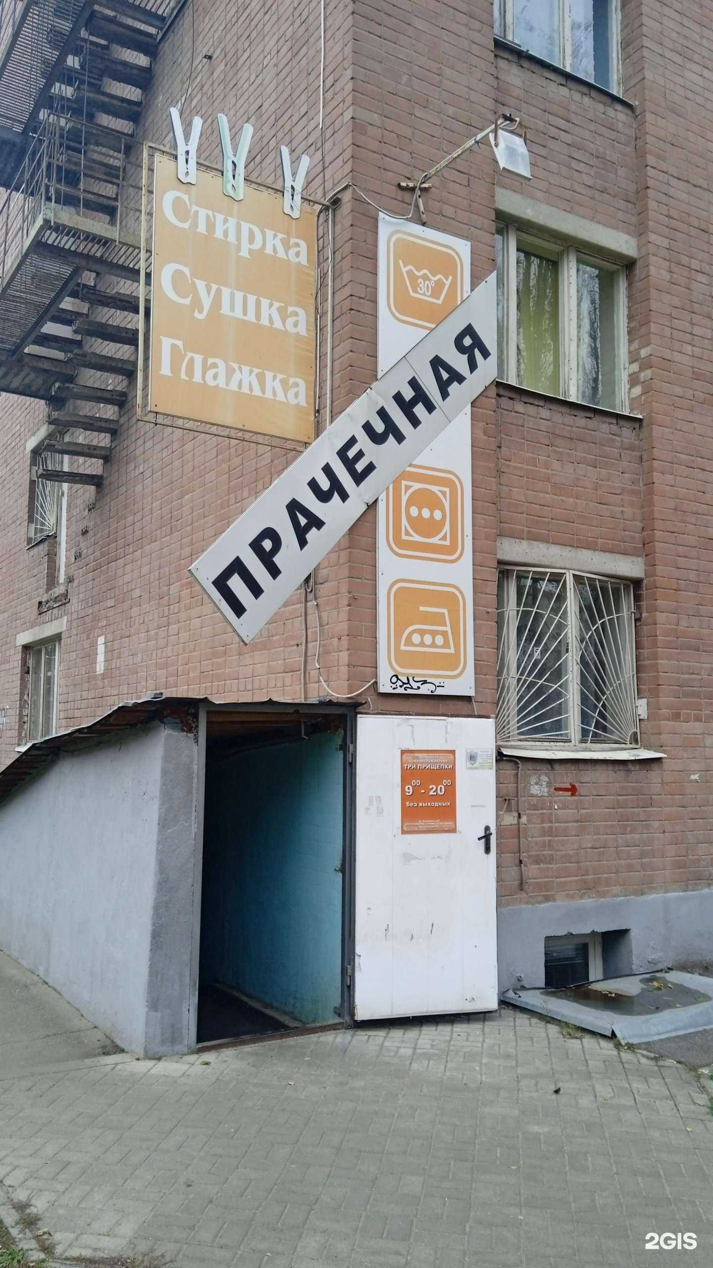 Отзывы на компанию Три прищепки в г. Воронеж c фото