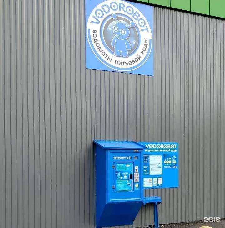 Отзывы на компанию Vodorobot в Уфе c фото