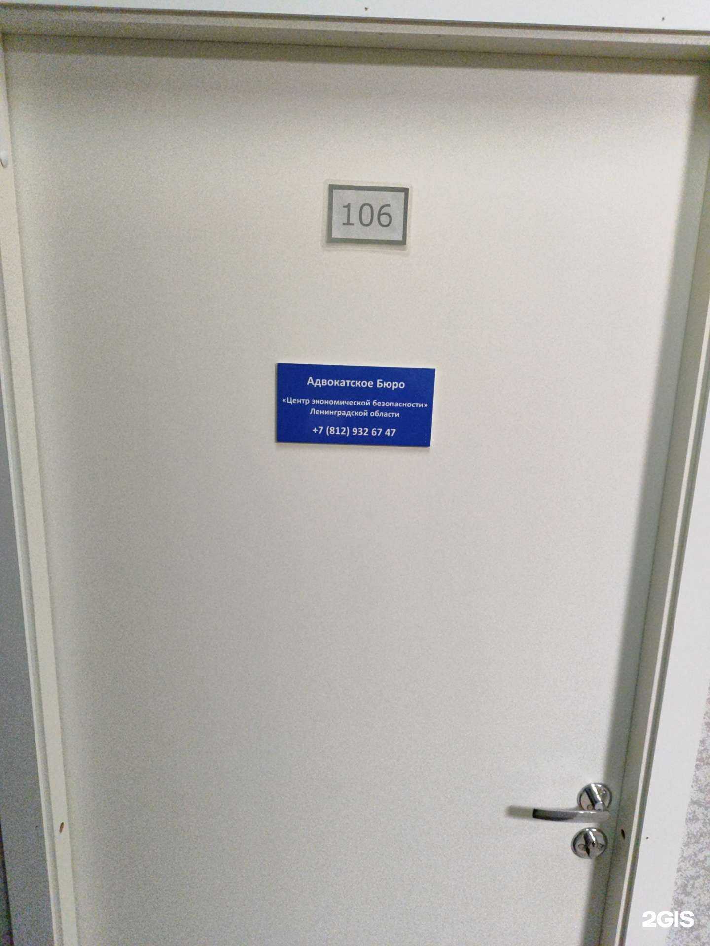 Отзывы на компанию Центр экономической безопасности в Всеволожске c фото