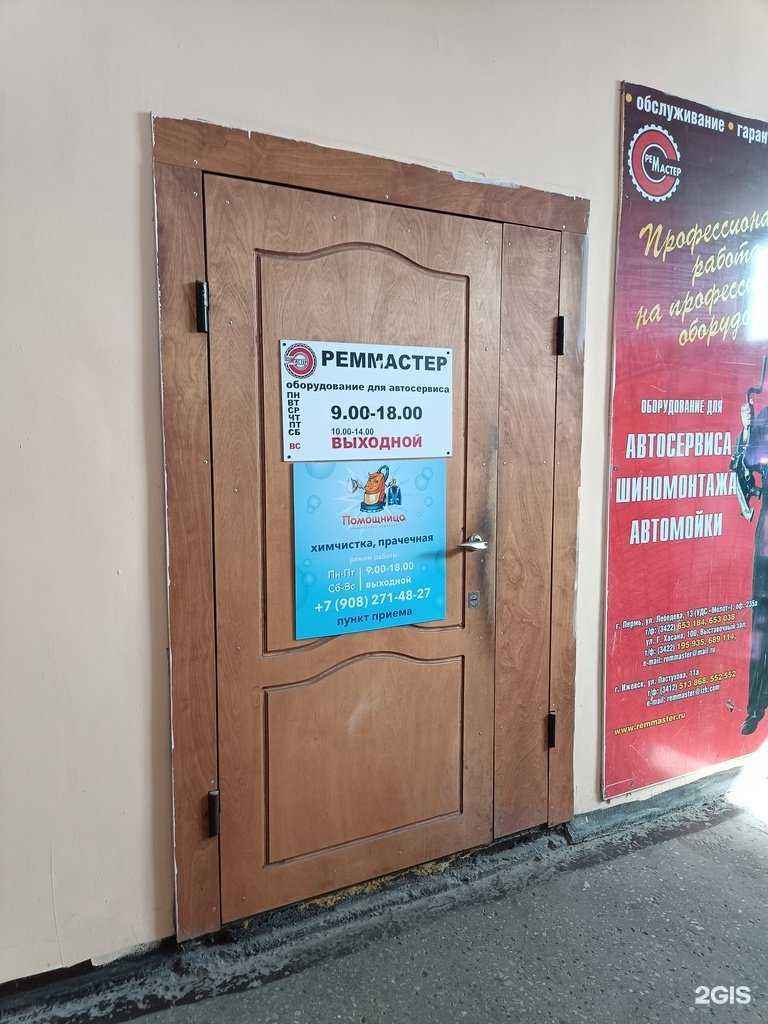 Отзывы на компанию Помощница в Перми c фото