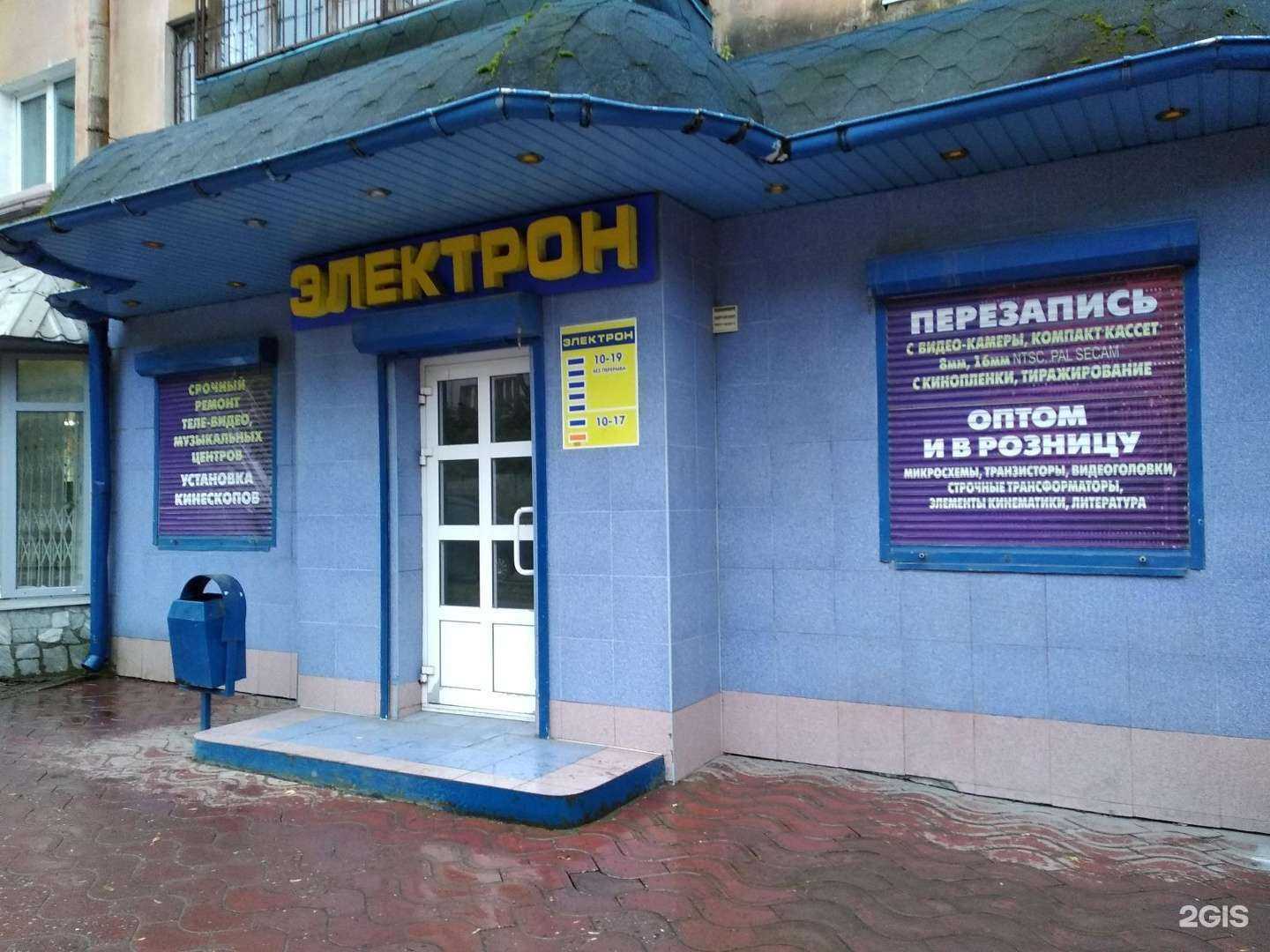 Отзывы на компанию Электрон в г. Пермь c фото