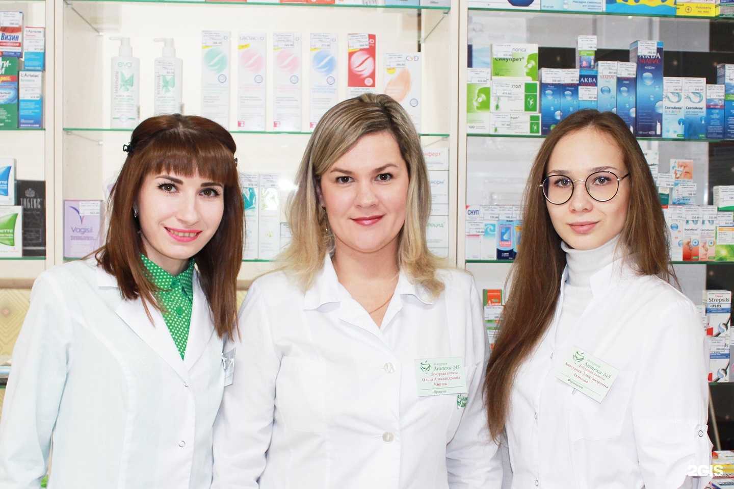 Отзывы на компанию Аптека 245 в г. Тольятти c фото