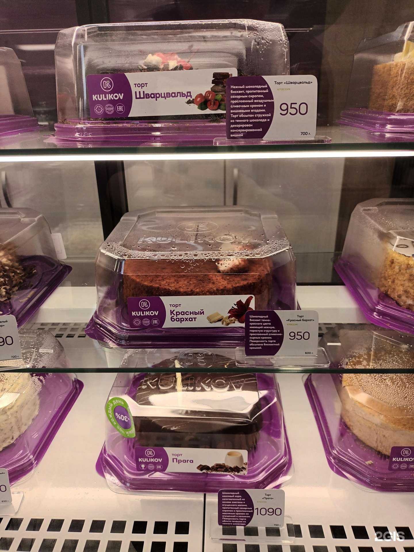 Отзывы на компанию Куликовский в Новосибирске c фото