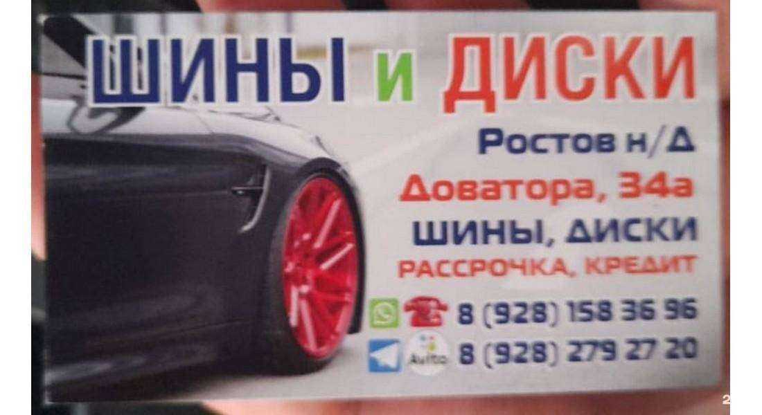 Отзывы на компанию Чип и Дейл в г. Ростов-на-Дону c фото