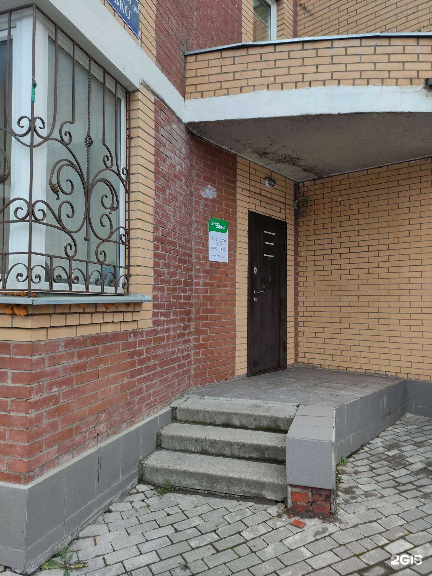 Отзывы на компанию Экоокна в Истре c фото