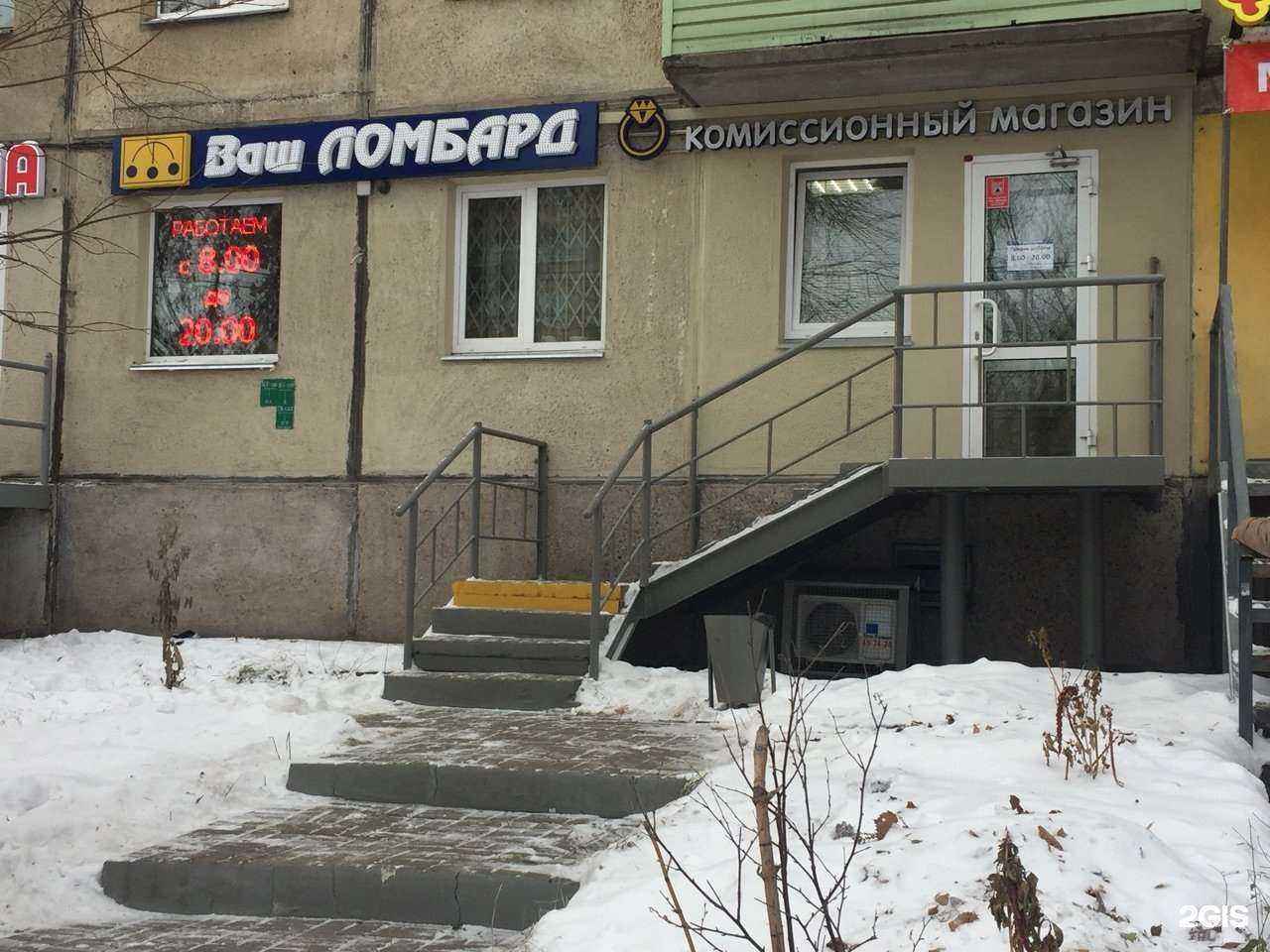 Отзывы на компанию Ваш ломбард в Магнитогорске c фото