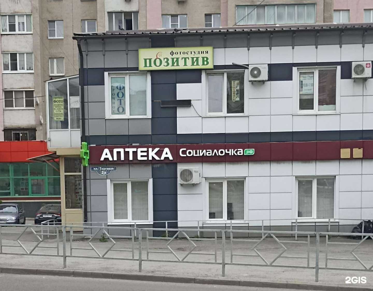 Отзывы на компанию Социалочка в Липецке c фото