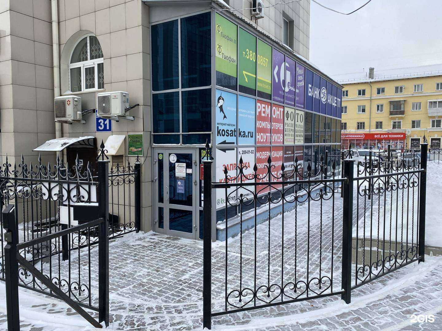 Отзывы на компанию Тиофан-Ветом в Новосибирске c фото