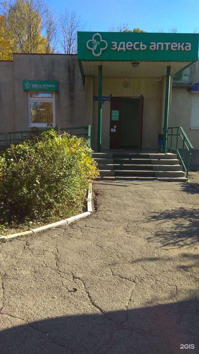 Отзывы на компанию Здесь аптека в Туле c фото