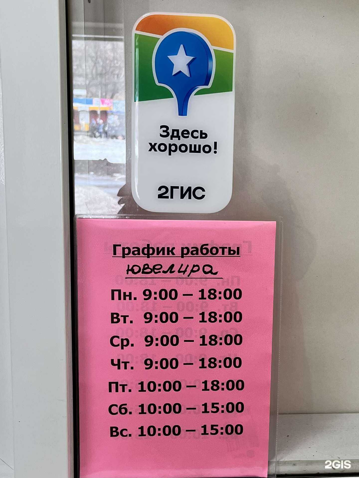 Отзывы на компанию Ювелирная мастерская в Самаре c фото