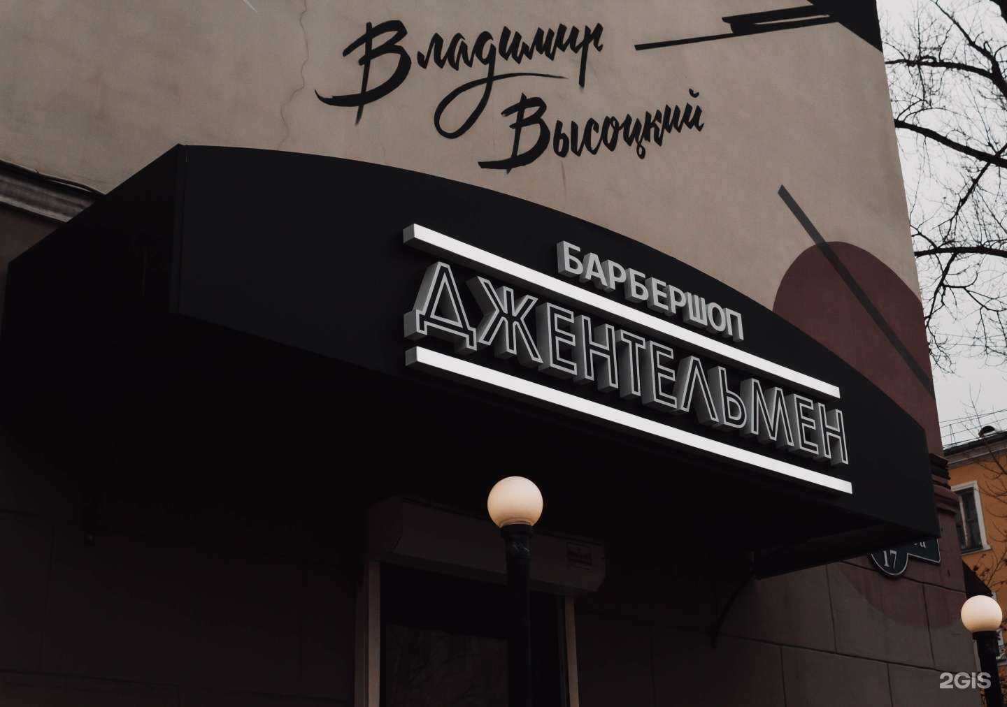 Отзывы на компанию Джентельмен в Новокузнецке c фото