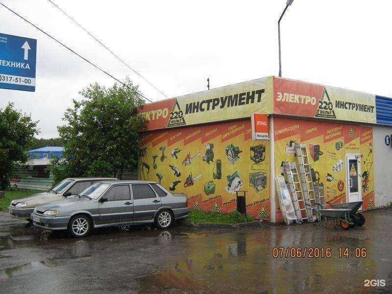 Отзывы на компанию 220 вольт в г. Черноголовка c фото