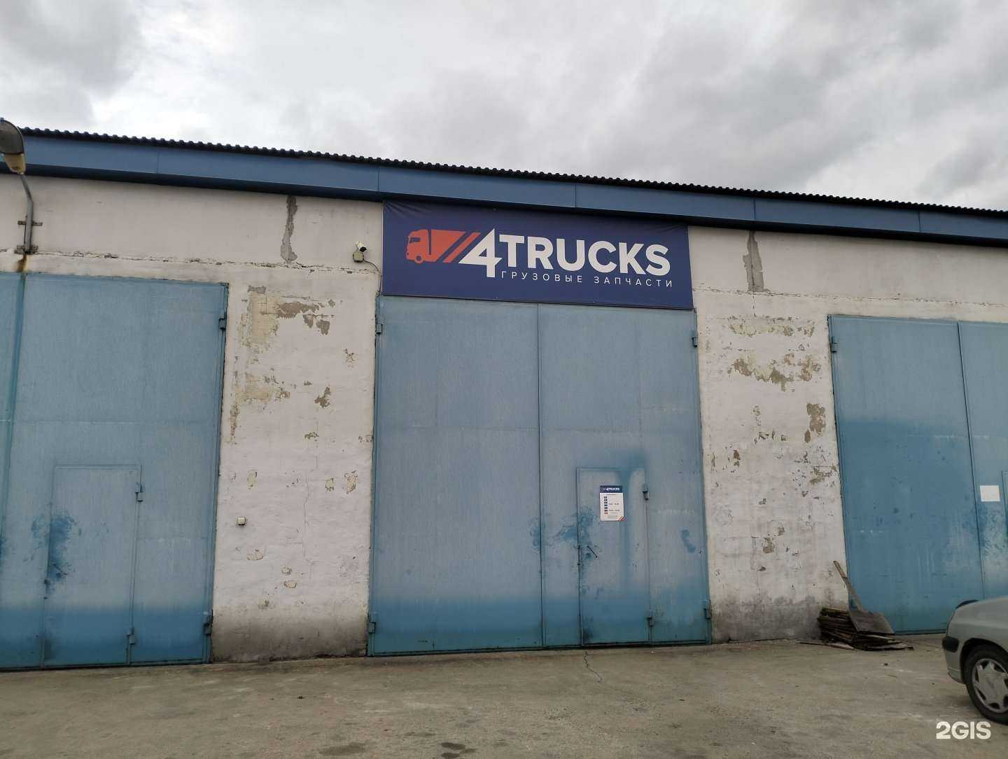 Отзывы на компанию 4trucks в Улан-Удэ c фото