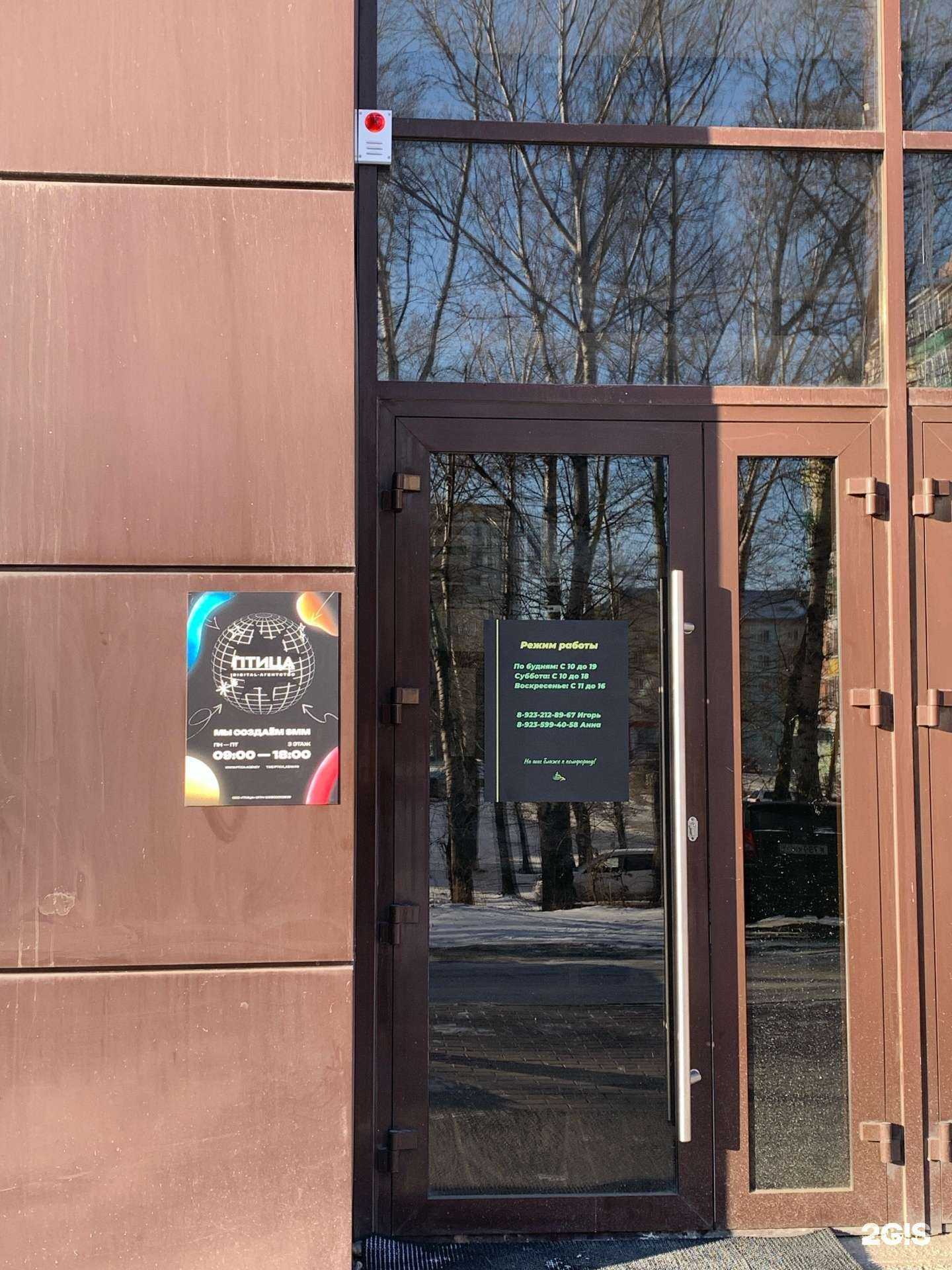 Отзывы на компанию Птица в Абакане c фото