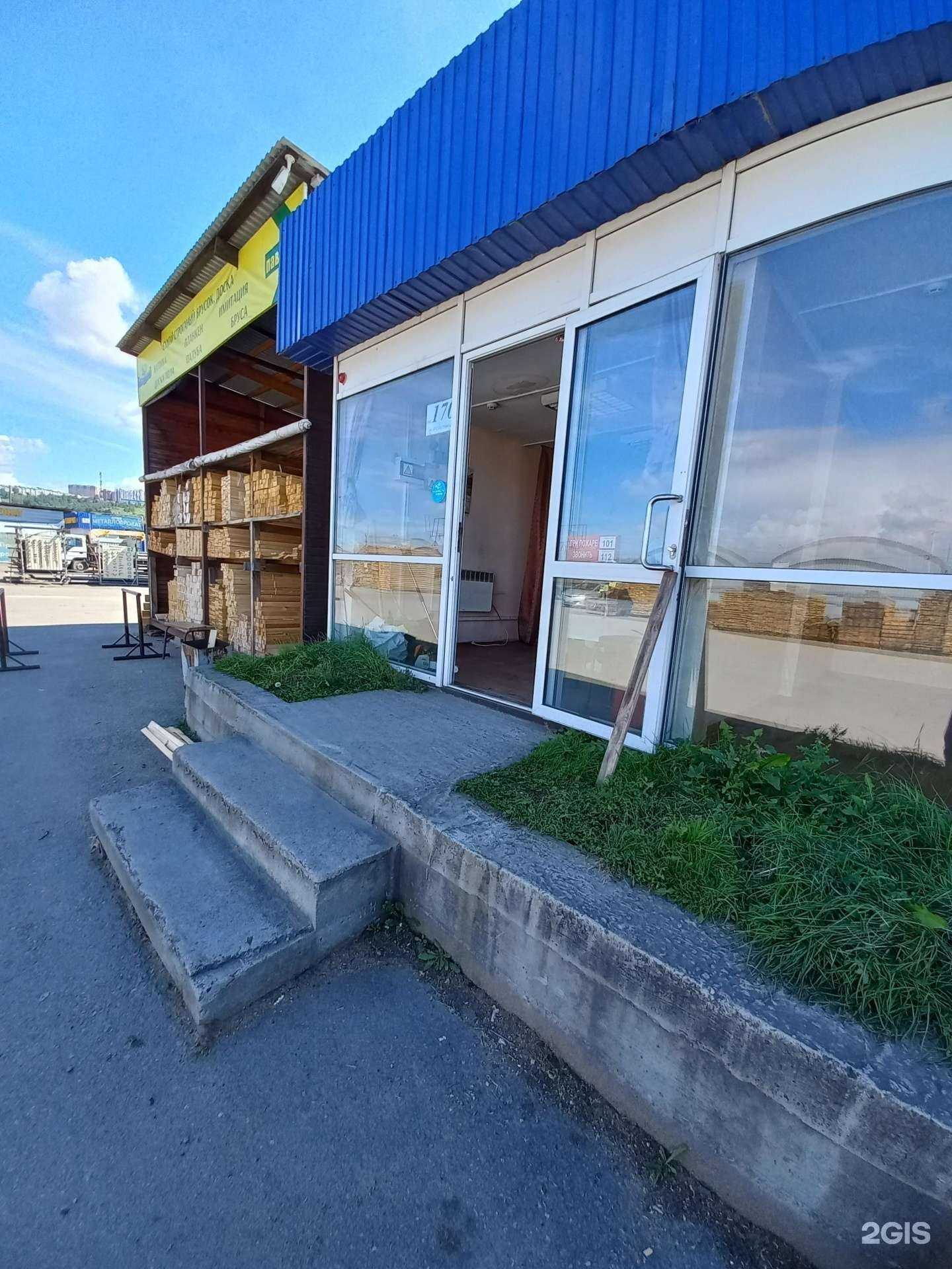 Отзывы на компанию Магазин пиломатериалов в Иркутске c фото