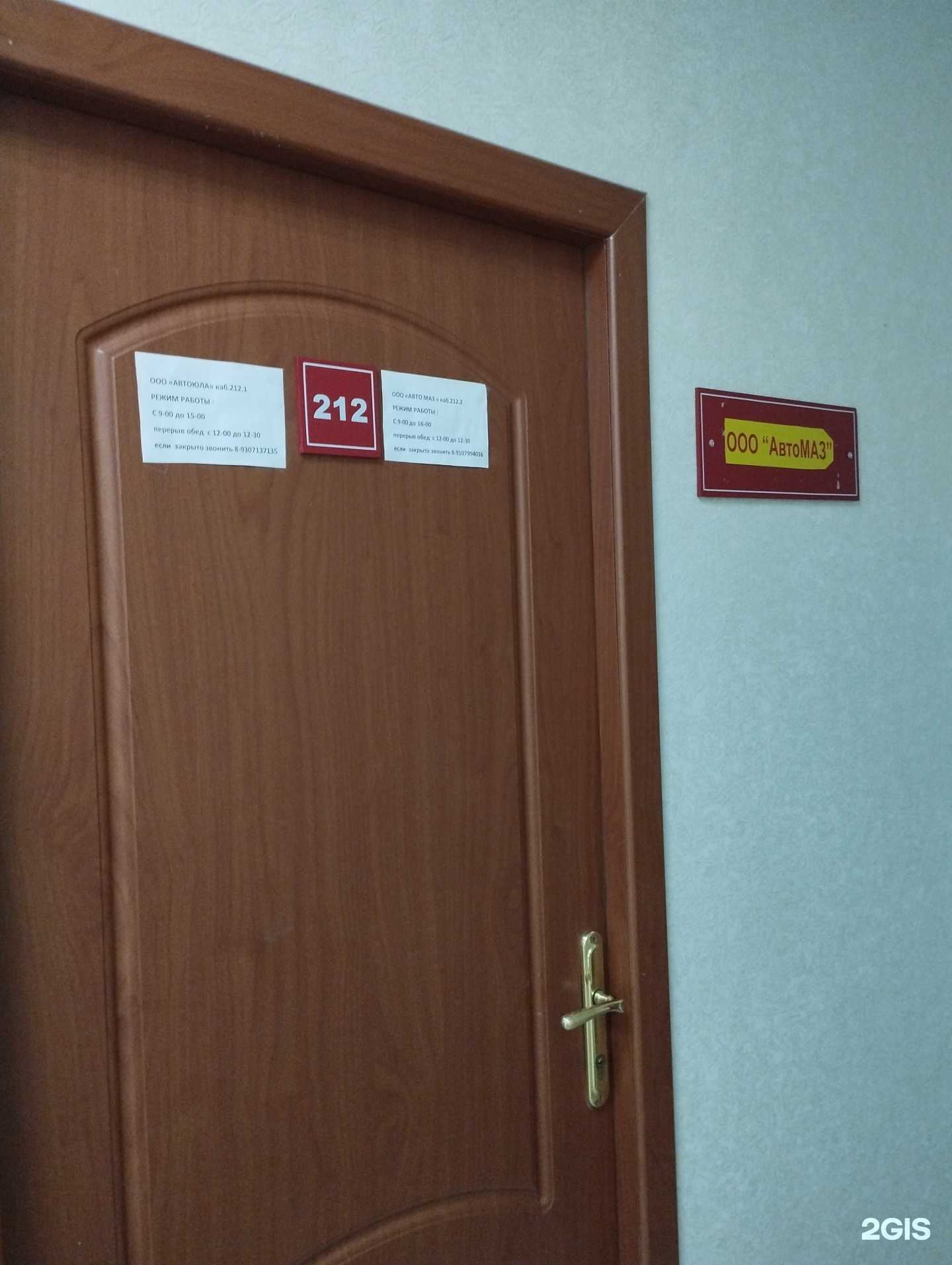 Отзывы на компанию АвтоМАЗ в Дзержинске c фото