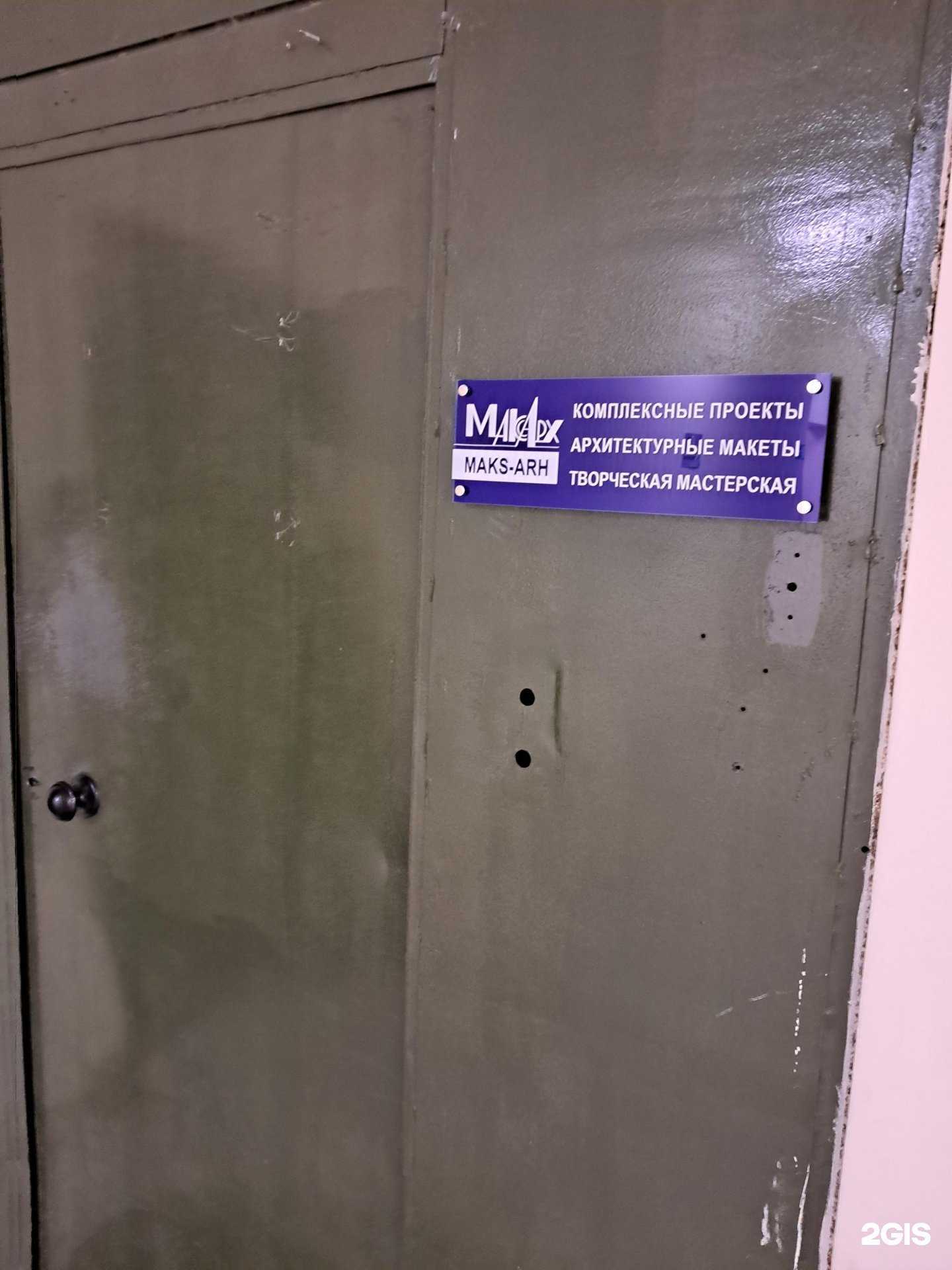 Отзывы на компанию Макс-Арх в г. Самара c фото