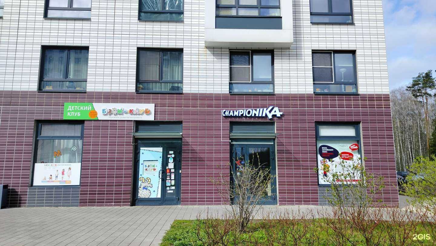 Отзывы на компанию Бэби-клуб в Коммунарке c фото