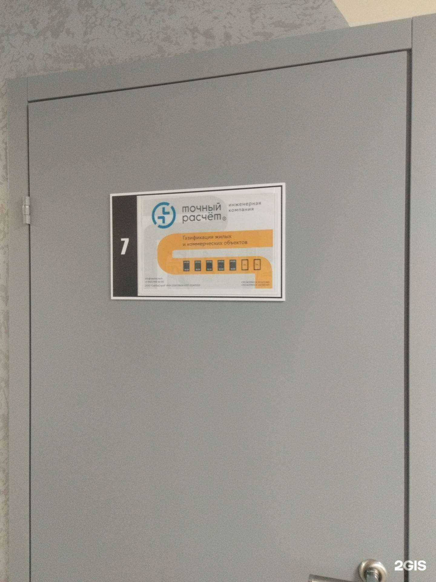 Отзывы на компанию Точный расчет в г. Барнаул c фото