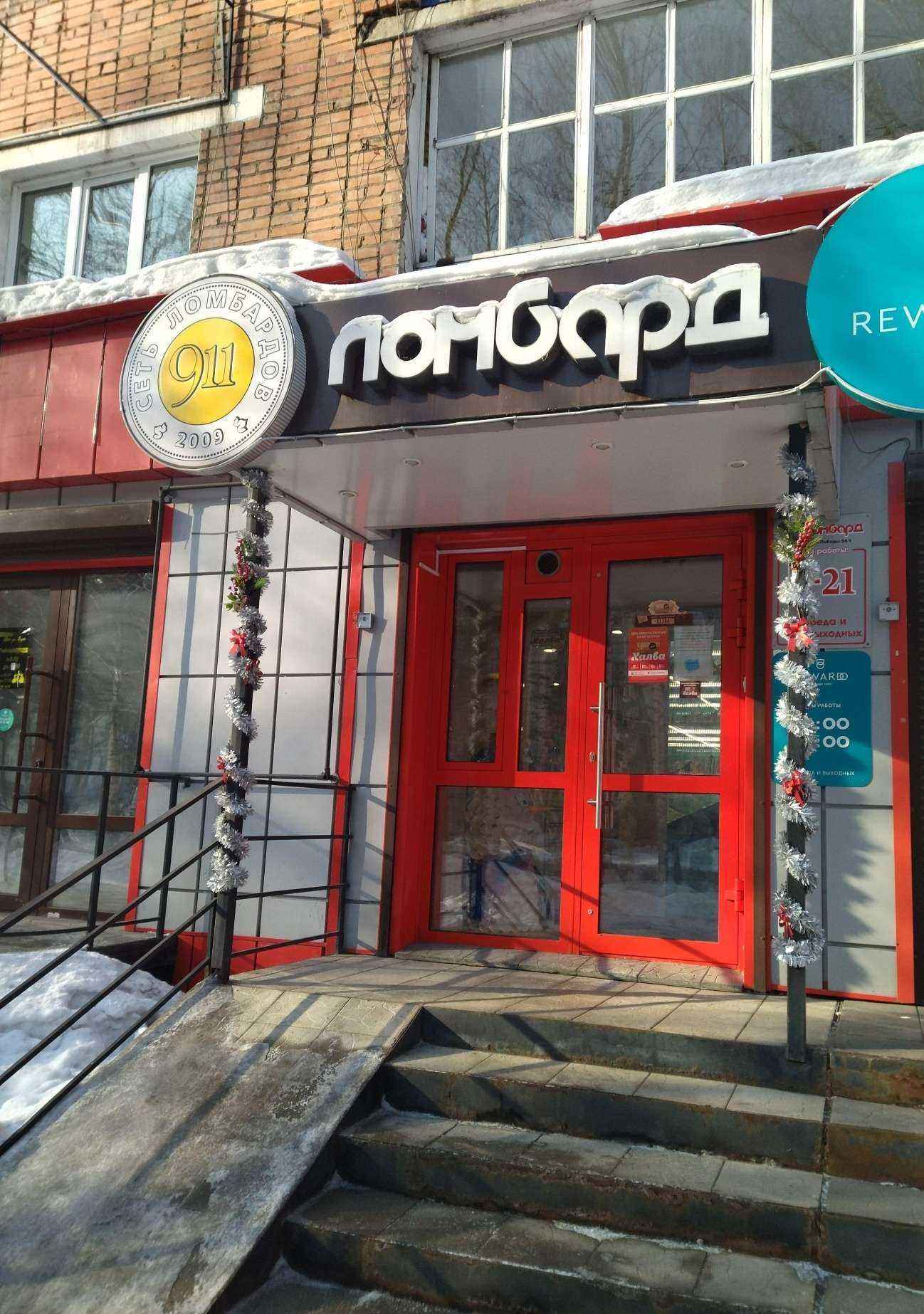 Отзывы на компанию Калифорния911 в г. Осинники c фото