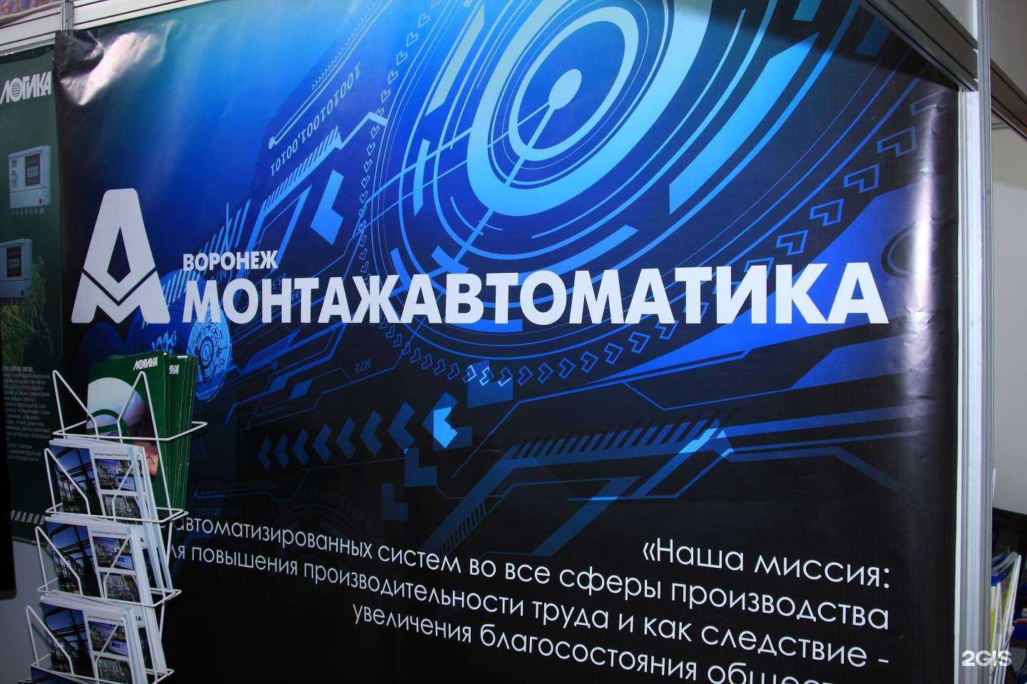 Отзывы на компанию Монтажавтоматика в Воронеже c фото