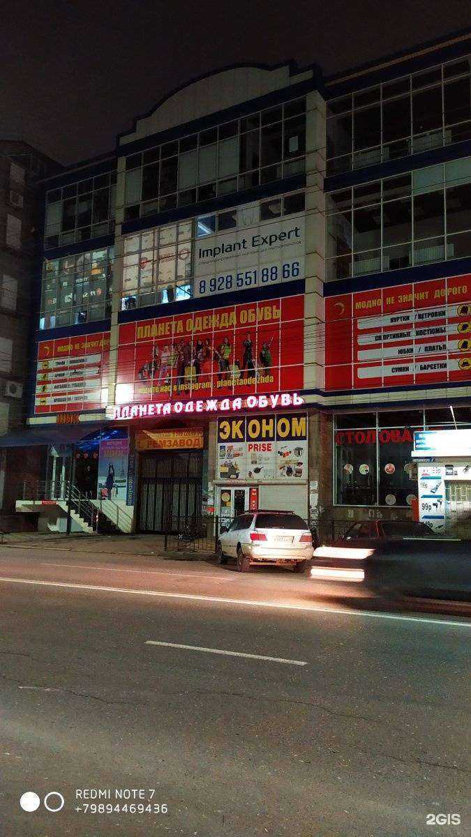 Отзывы на компанию Планета в Махачкале c фото - фотография 2 из 2