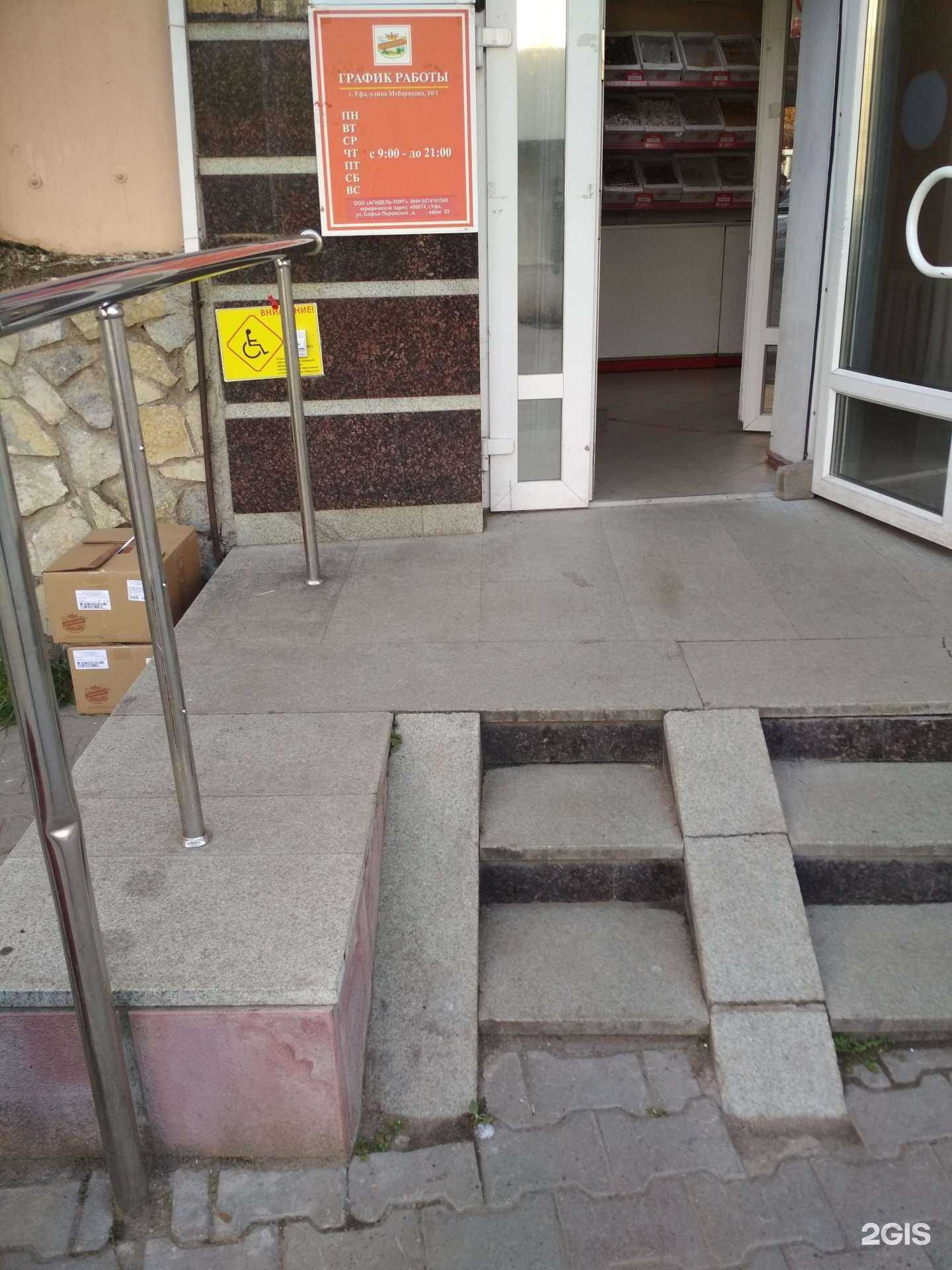 Отзывы на компанию Ермолино в Уфе c фото