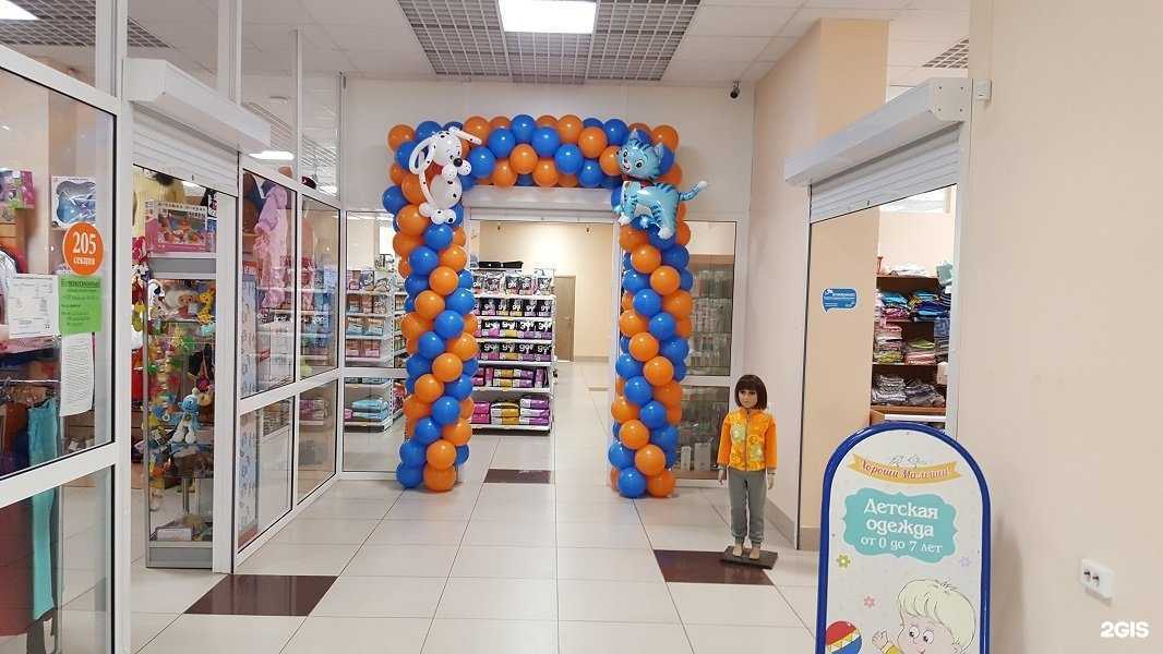Отзывы на компанию Petshop.ru в г. Челябинск c фото