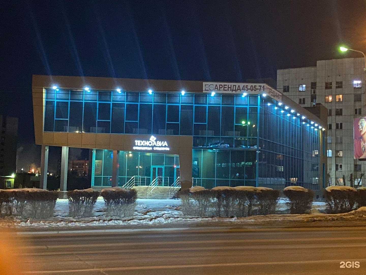 Отзывы на компанию Наутилус в Магнитогорске c фото - фотография 2 из 2