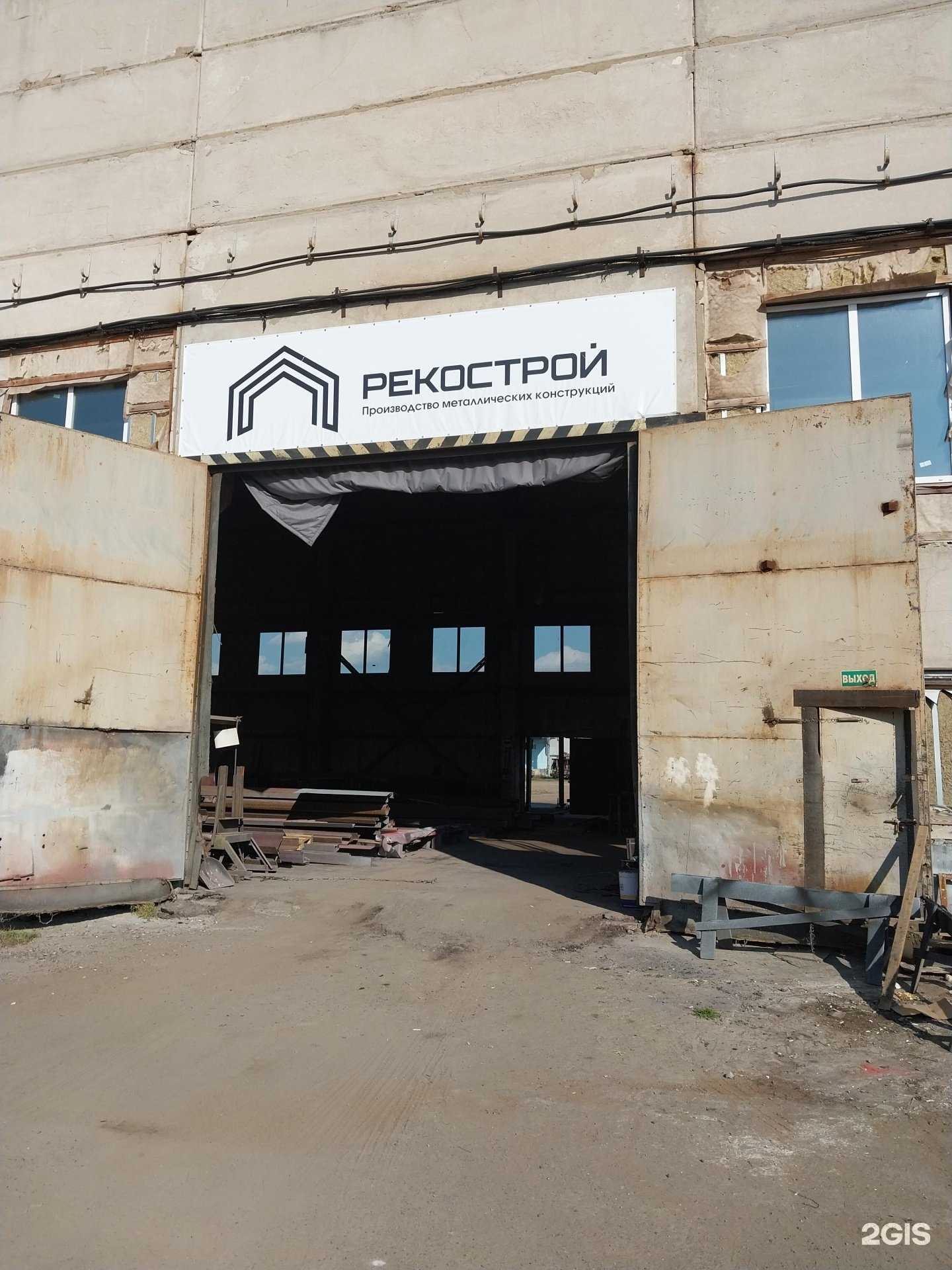 Отзывы на компанию Рекострой в г. Киров c фото