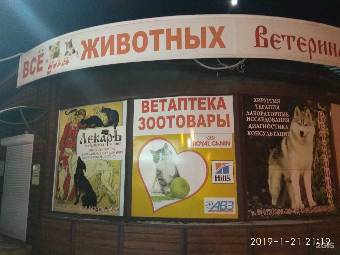 Отзывы на компанию Дагестанский камень в Воронеже c фото