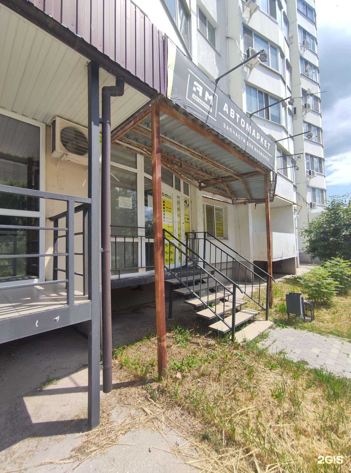 Отзывы на компанию Автомаркет в г. Балаково c фото