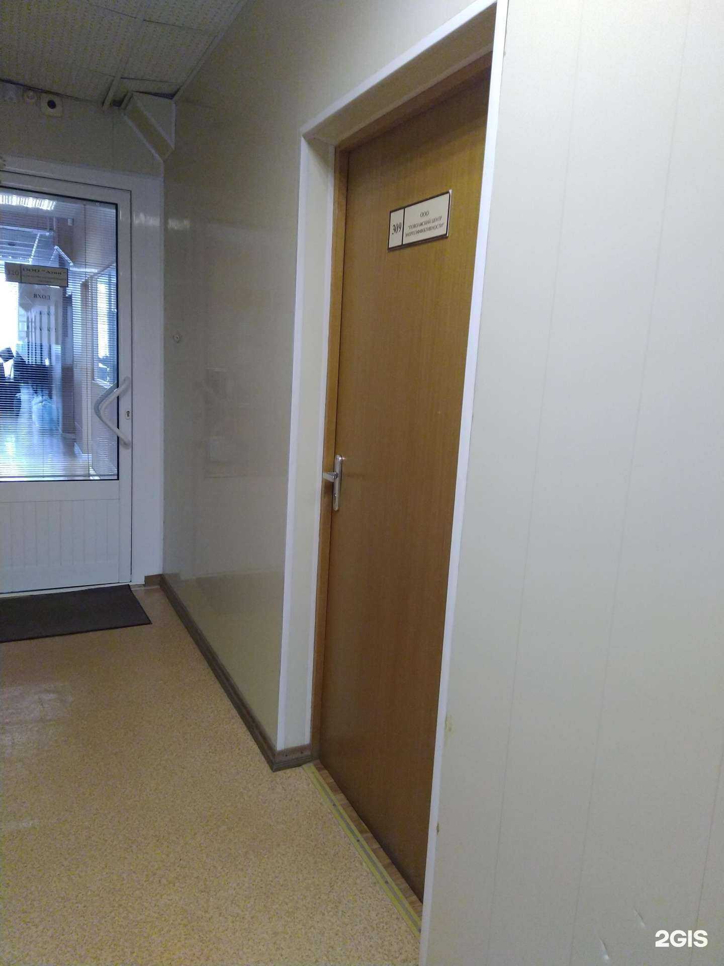 Отзывы на компанию Поволжский Центр Энергоэффективности в Волжском c фото