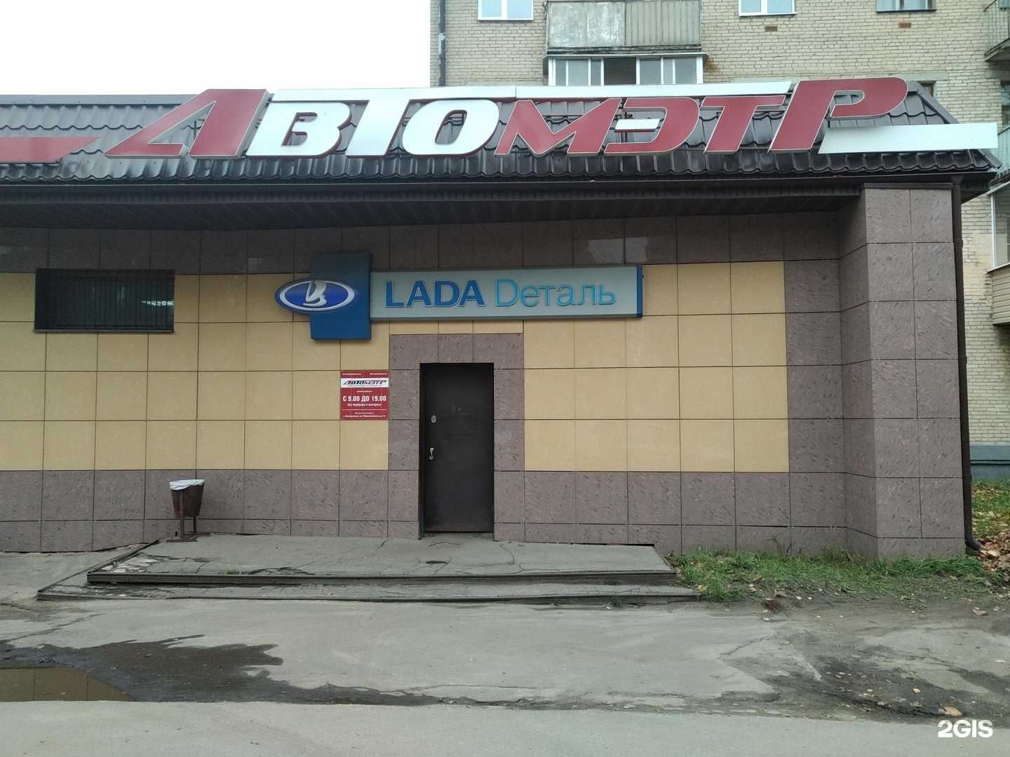 Отзывы на компанию Автомэтр в г. Воскресенск c фото