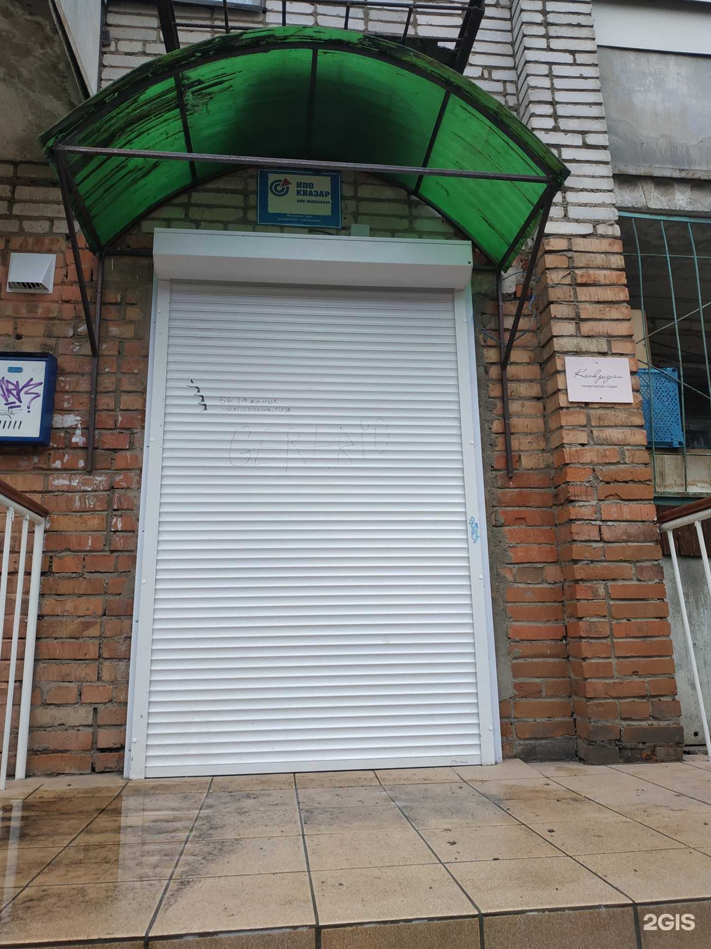 Отзывы на компанию Квазар в г. Вологда c фото