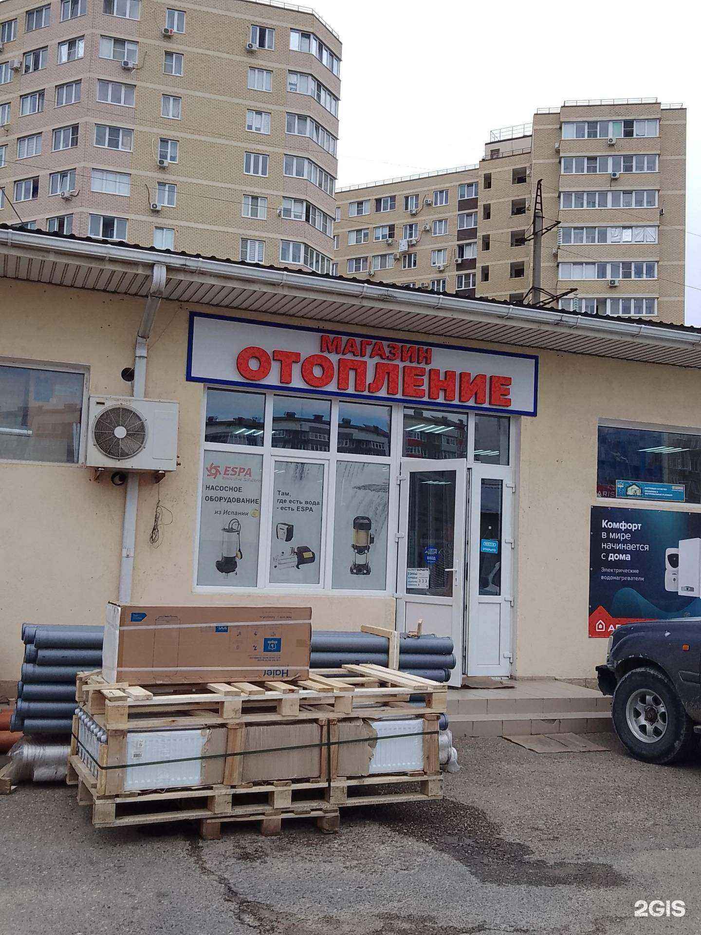 Отзывы на компанию Магазин отопления в г. Анапа c фото