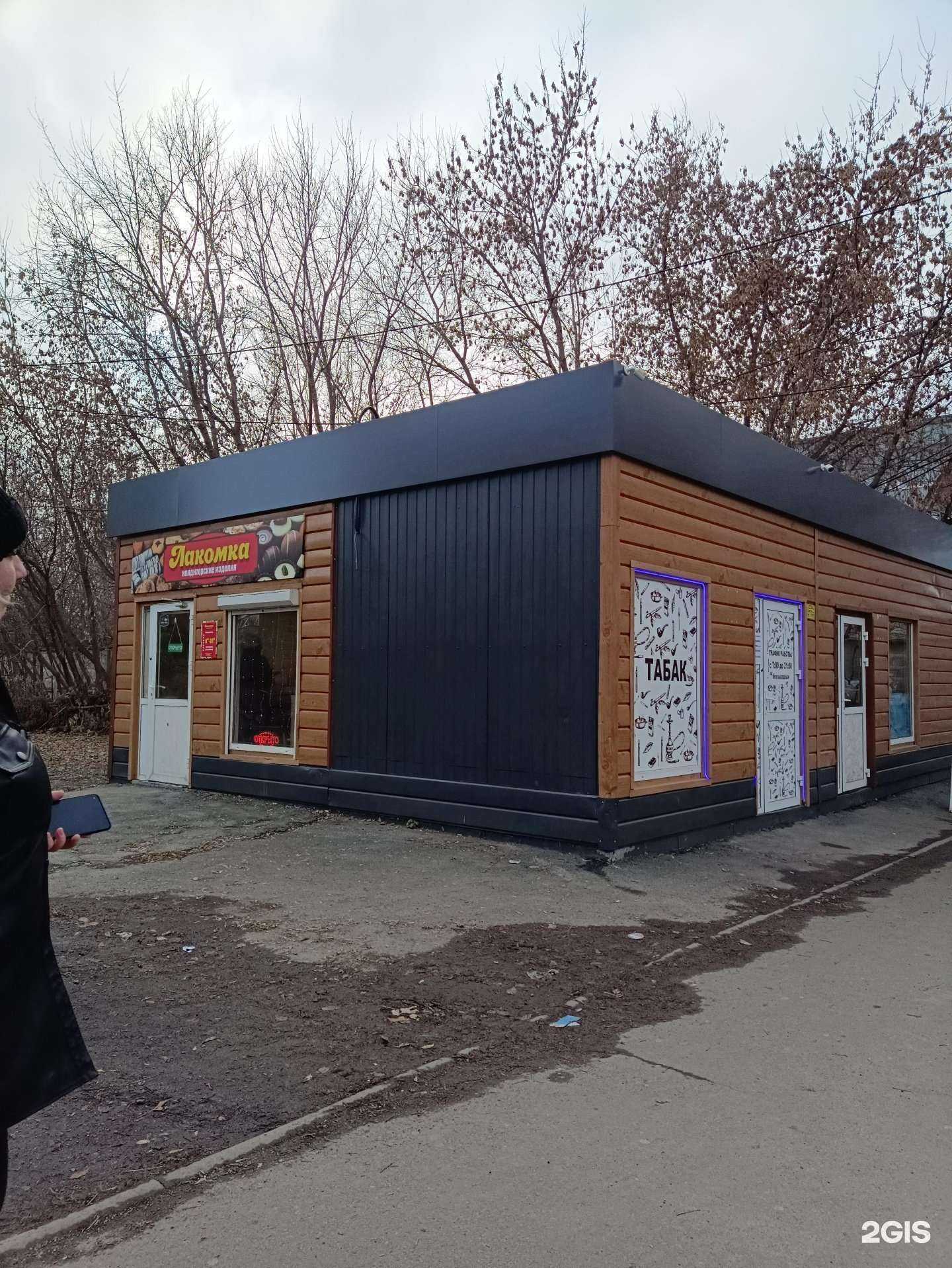 Отзывы на компанию Пар Лофт в Челябинске c фото - фотография 2 из 2