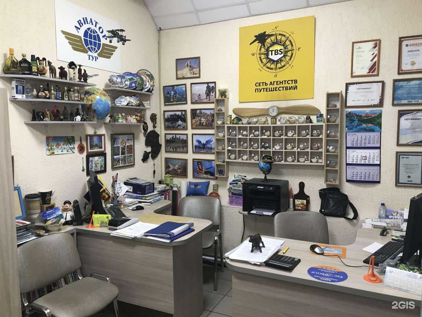 Отзывы на компанию Авиатор-тур в г. Щёлково c фото