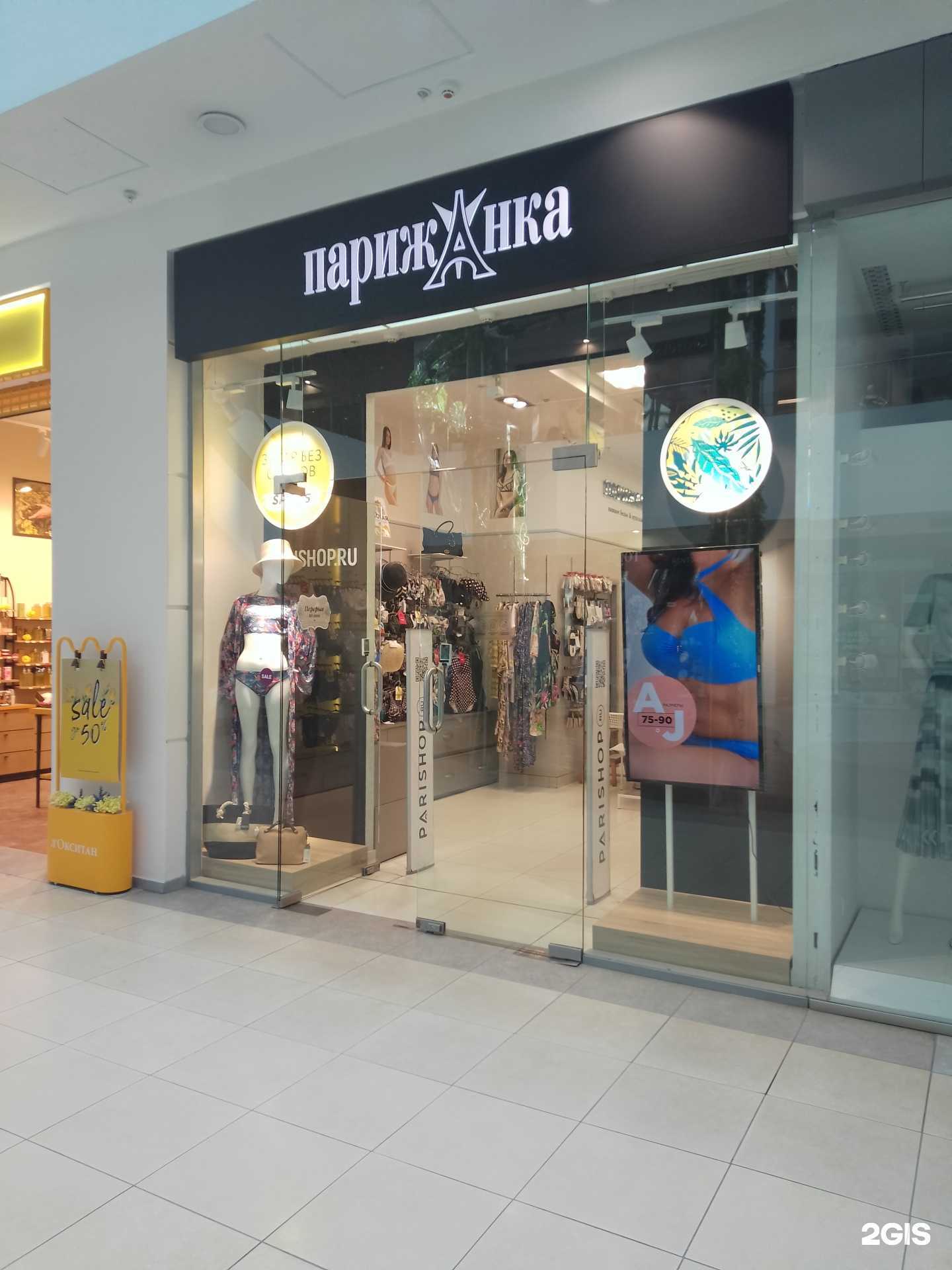 Отзывы на компанию Парижанка в г. Самара c фото