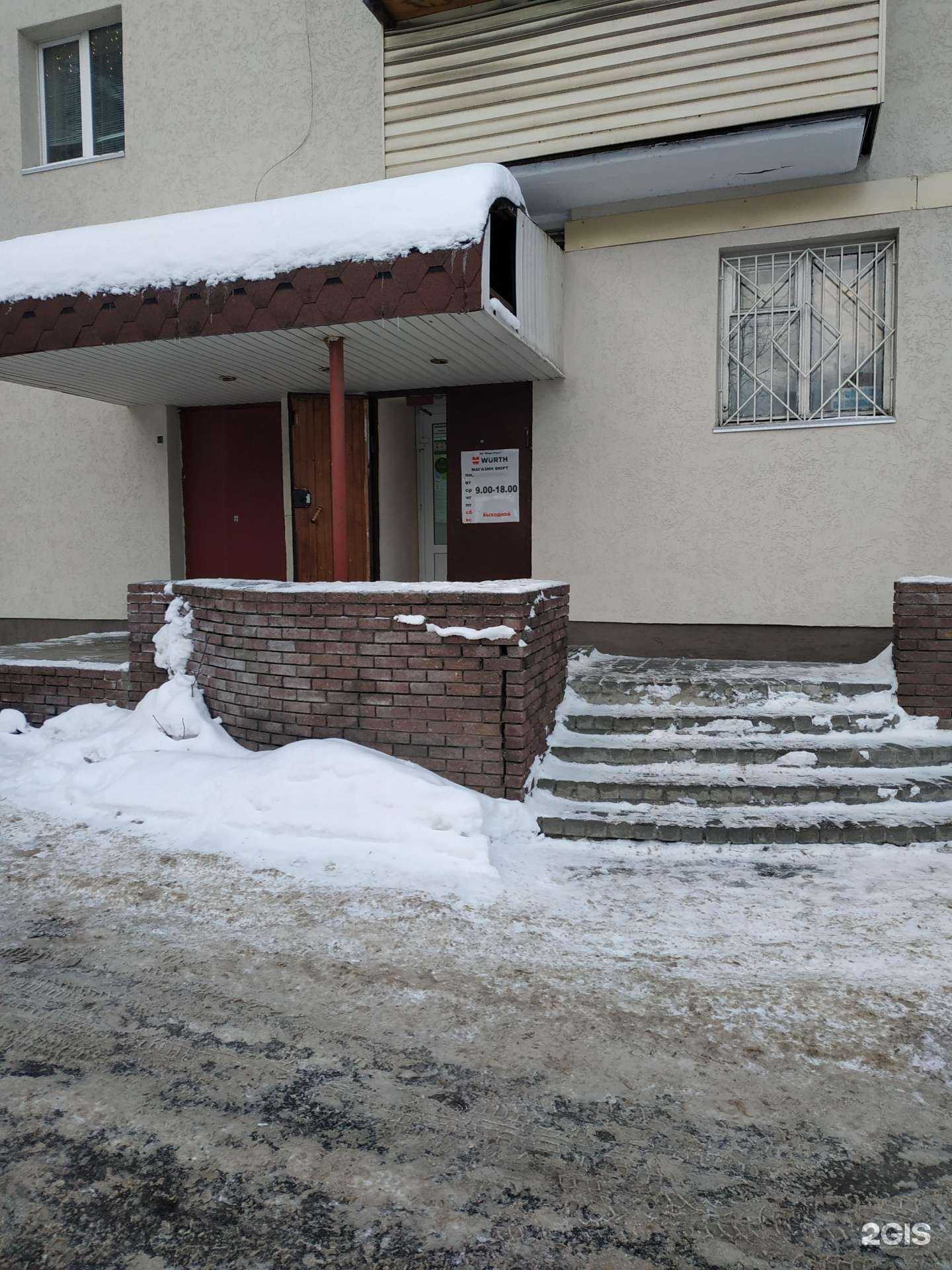 Отзывы на компанию Вюрт в Нижнем Новгороде c фото