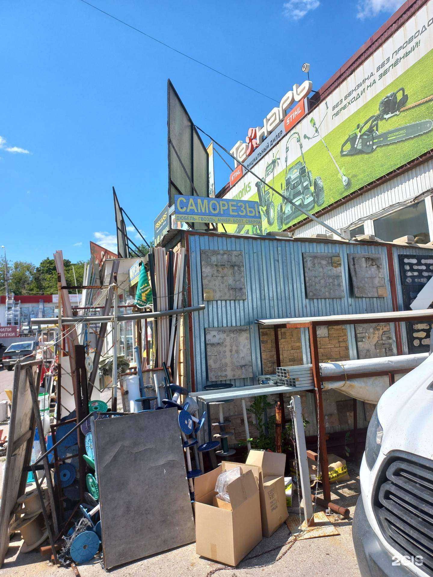 Отзывы на компанию Магазин строительных материалов в Самаре c фото - фотография 2 из 2