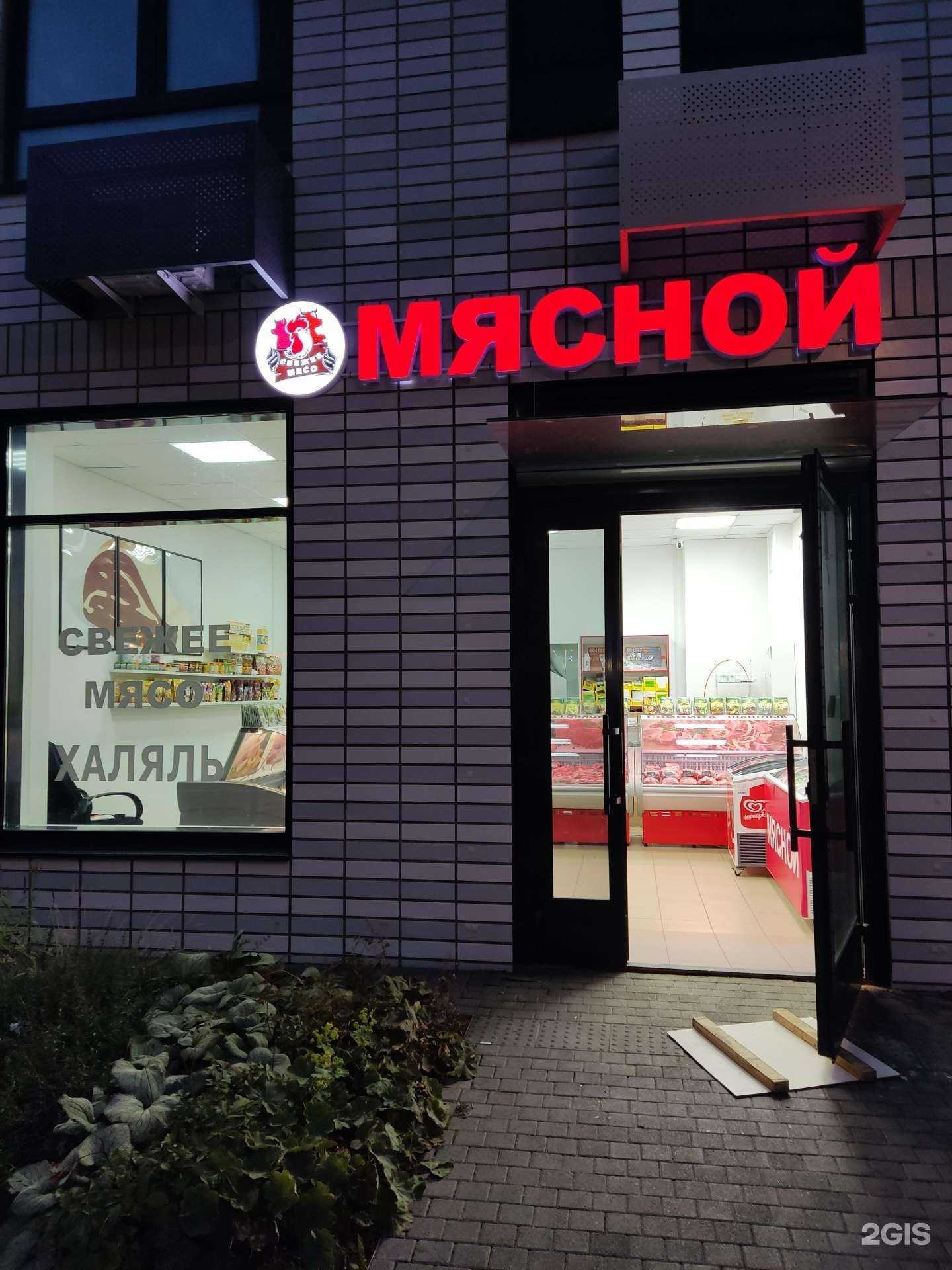 Отзывы на компанию Мясной магазин в Коммунарке c фото