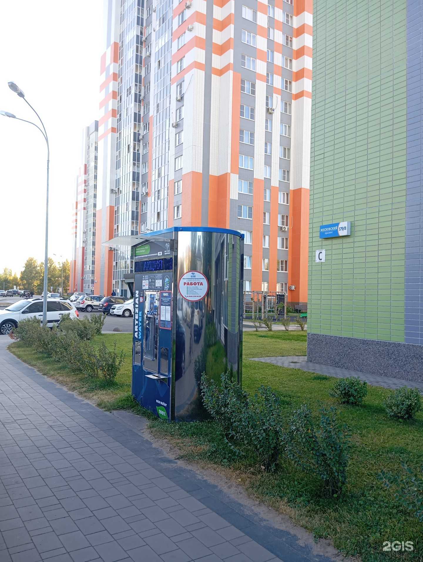 Отзывы на компанию Источник здоровья в Воронеже c фото