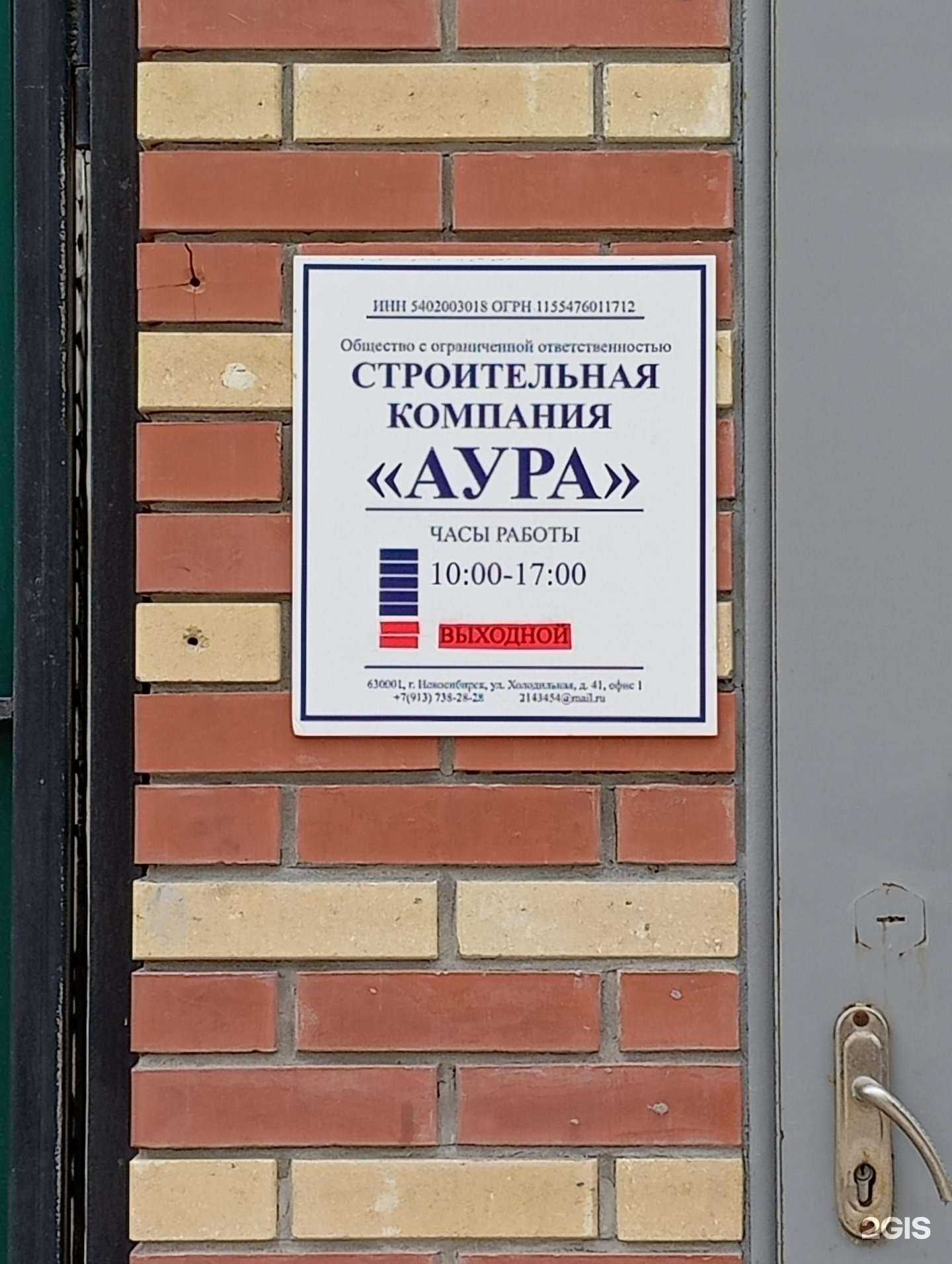 Отзывы на компанию Аура в г. Новосибирск c фото