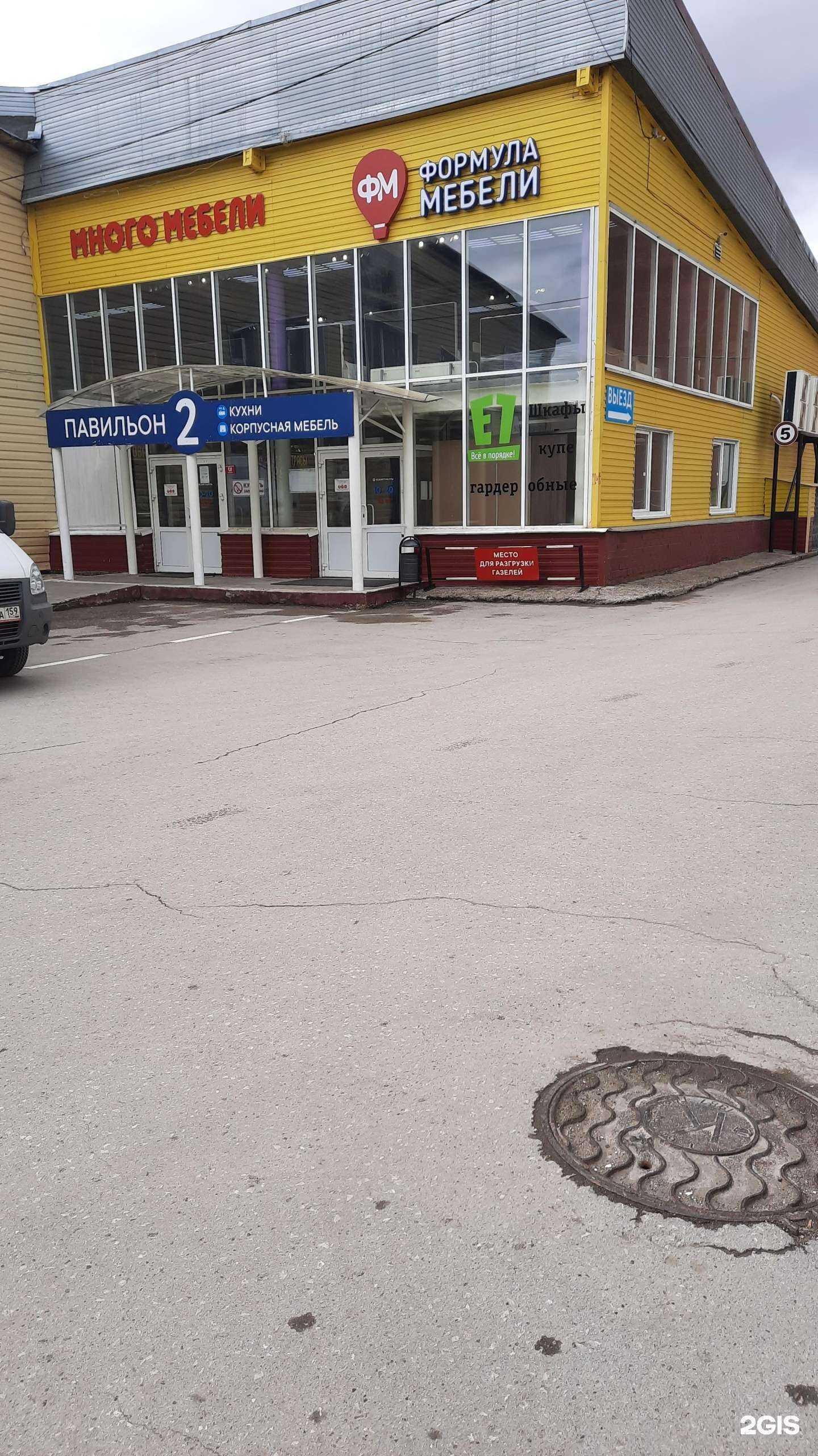 Отзывы на компанию E1 в Перми c фото