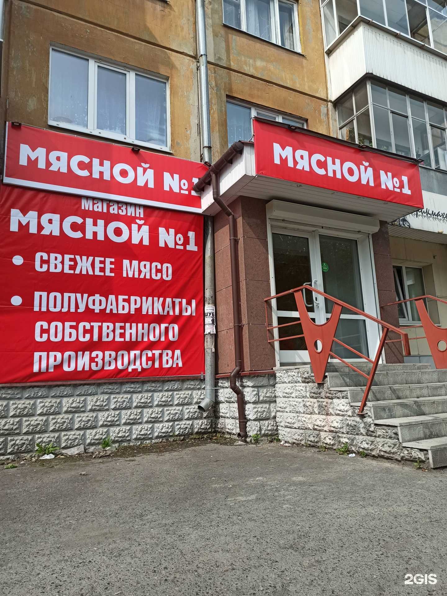 Отзывы на компанию Мясной №1 в г. Ревда c фото