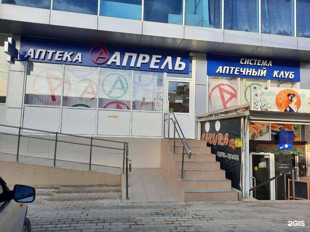 Отзывы на компанию Апрель в Крымске c фото