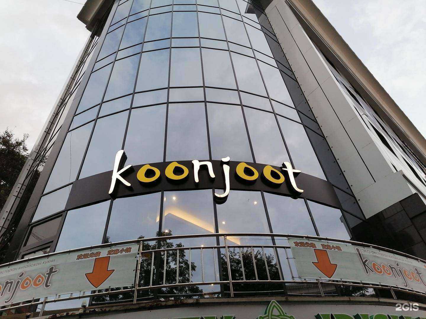 Отзывы на компанию Koonjoot в Владивостоке c фото