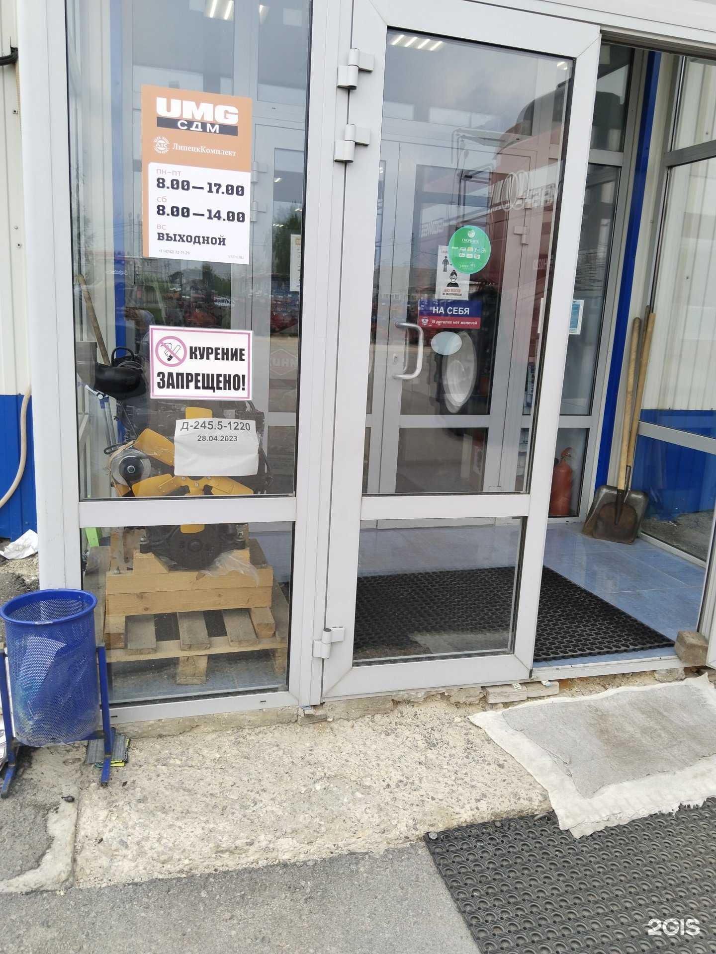 Отзывы на компанию ЛипецкКомплект в г. Липецк c фото