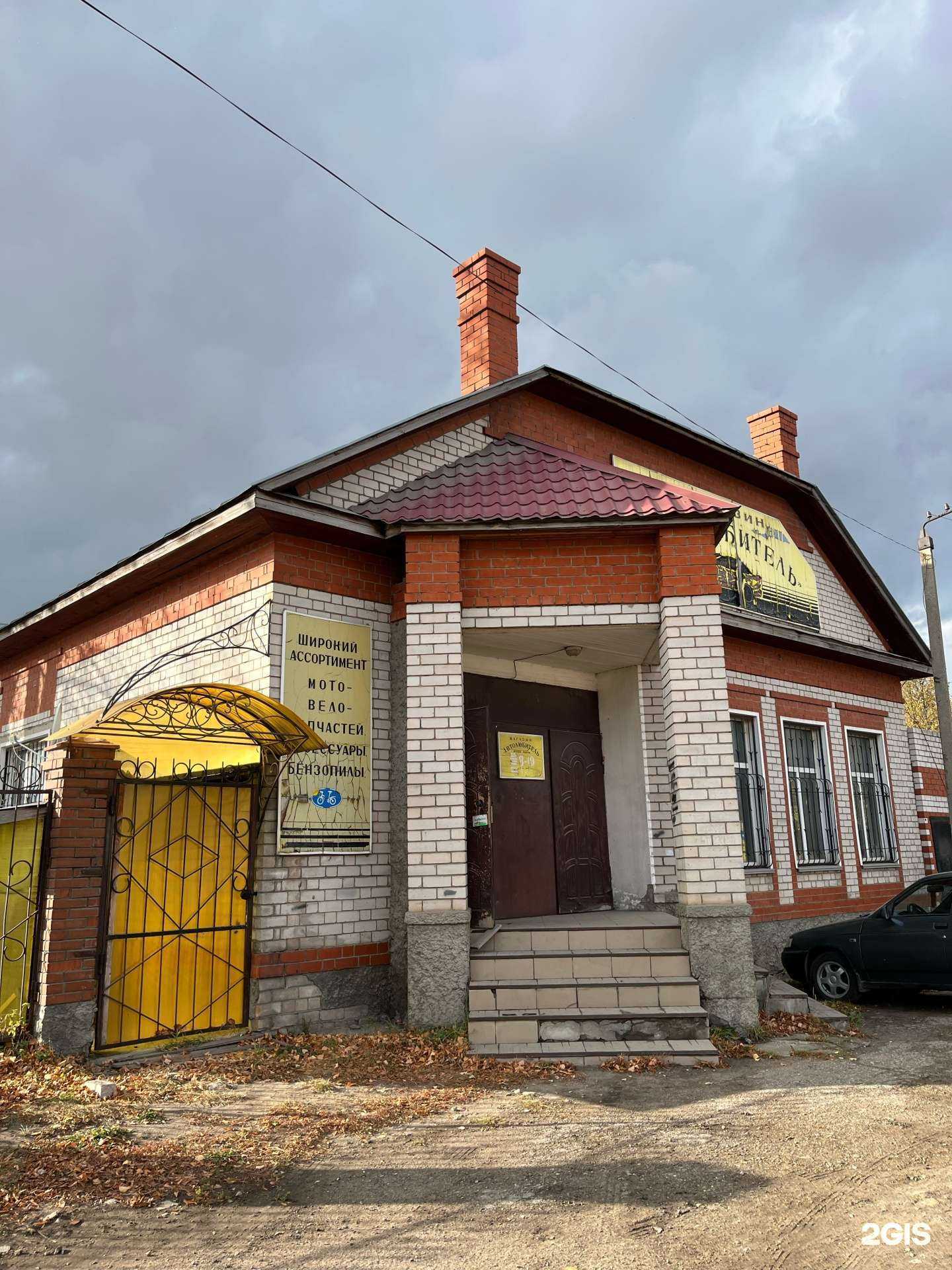 Отзывы на компанию Автолюбитель в г. Советск c фото